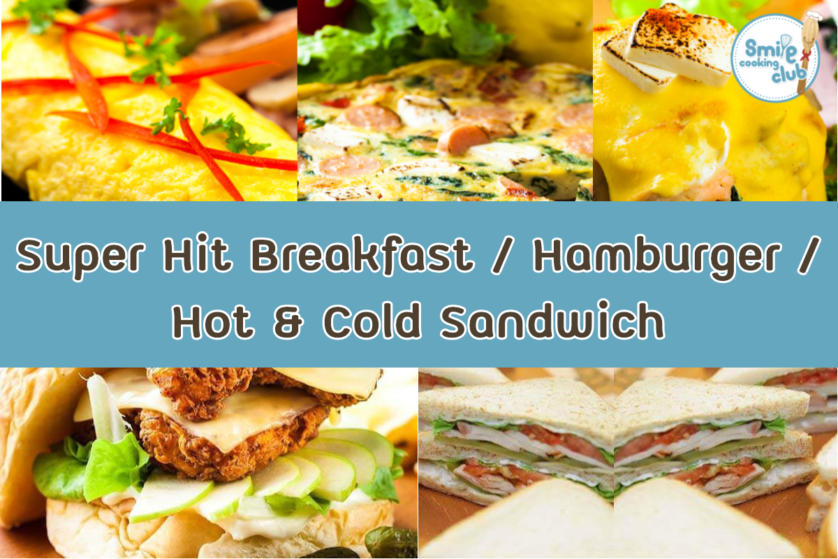 แฮมเบอร์เกอร์ แซนวิช และ Super Hit Breakfast